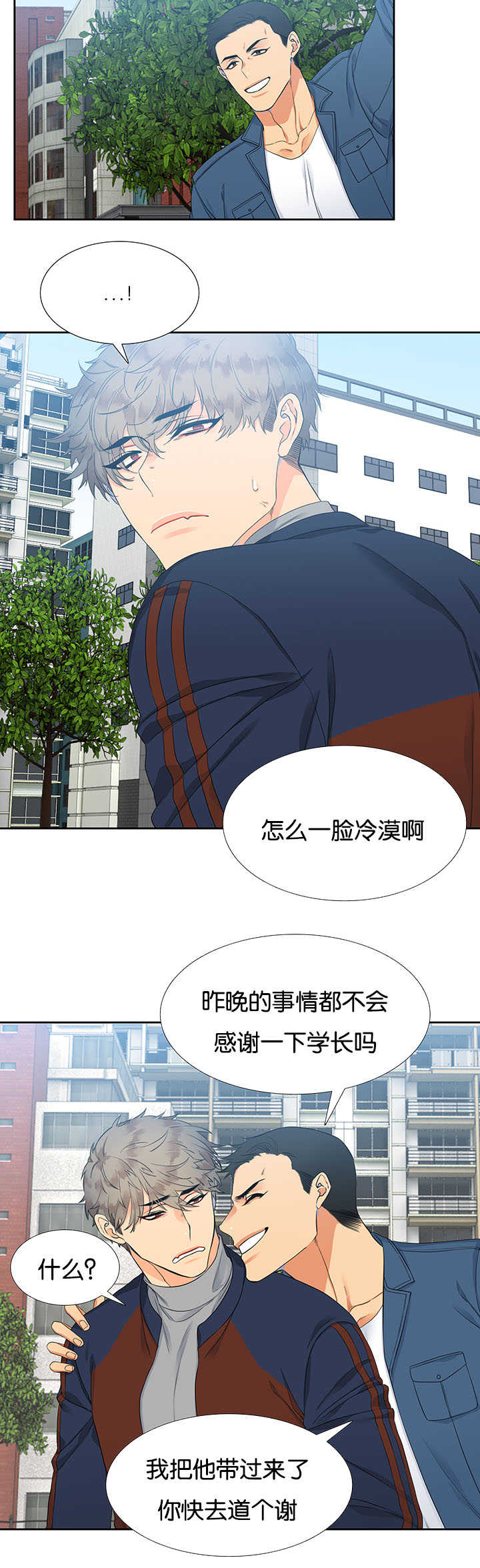 第3章：身体好吗7