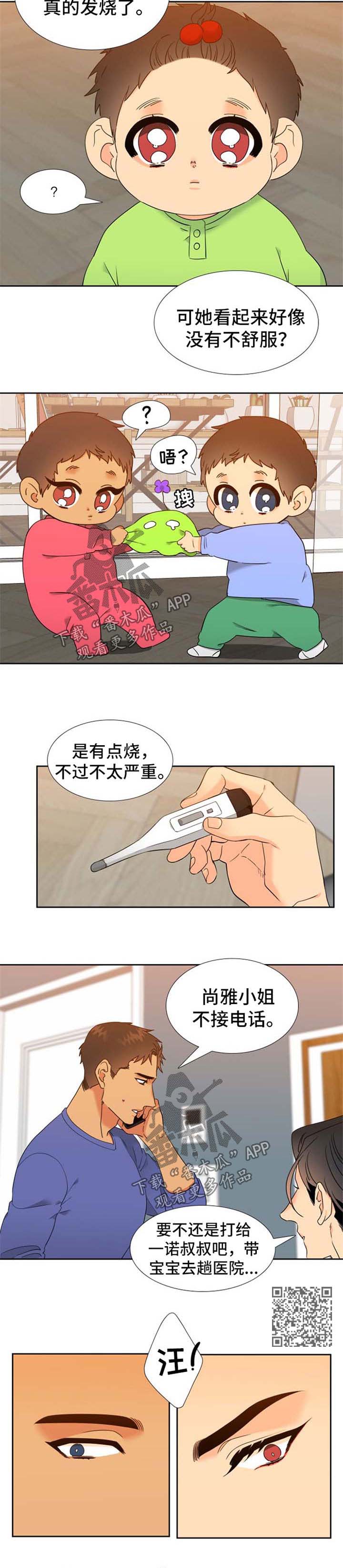 第242章：【第二季】纯血狼化3