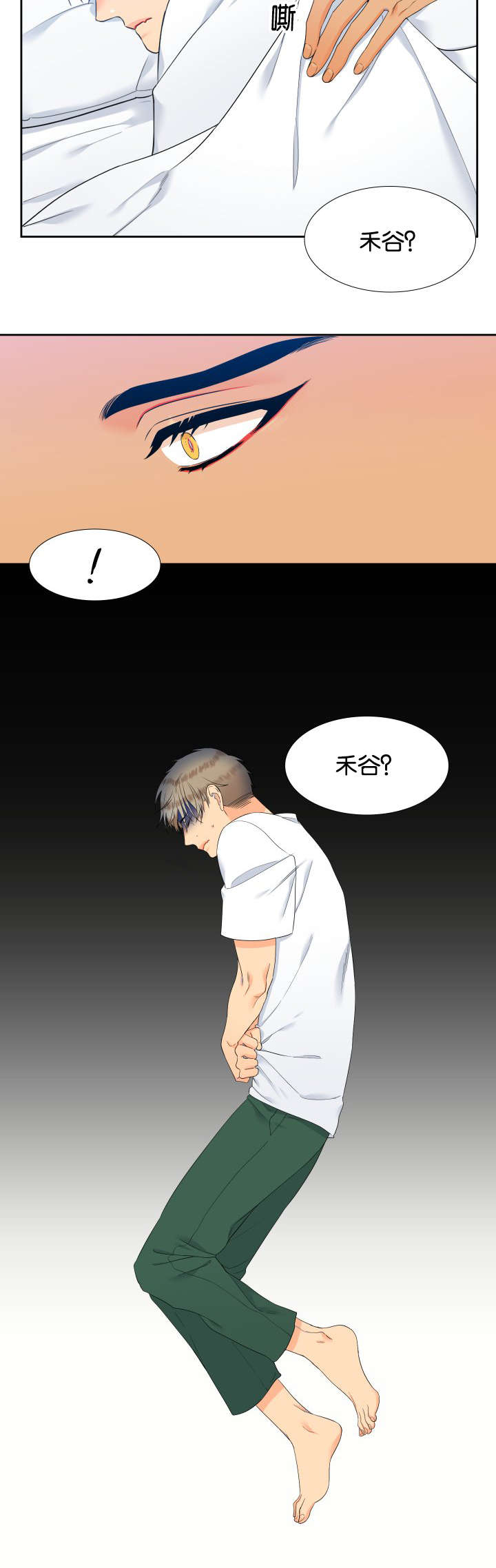 第68章：不对劲13