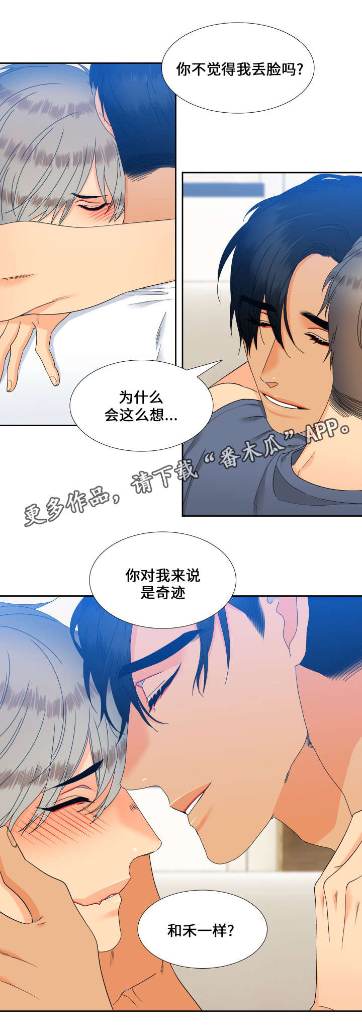 第105章：一直幸福下去7