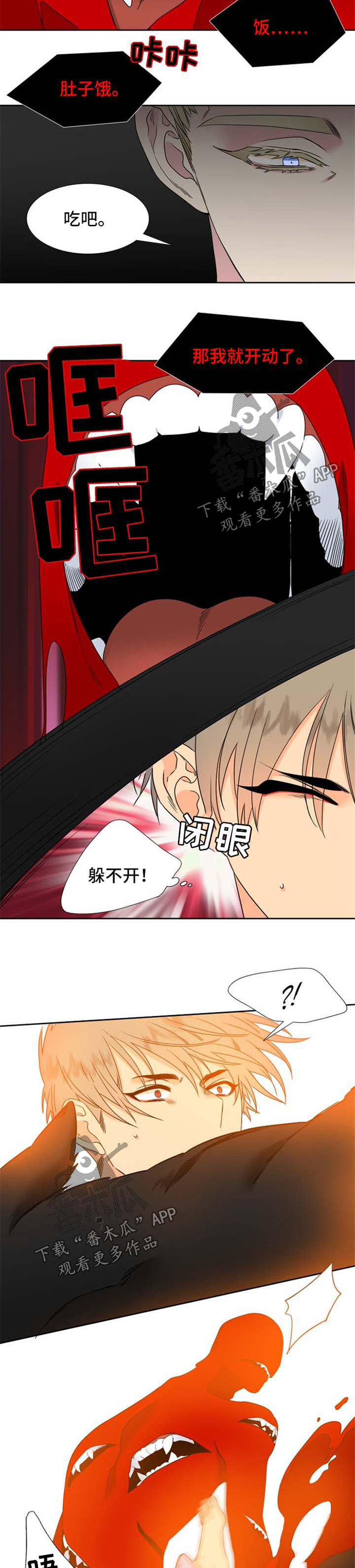 第188章：【第二季】落下风7