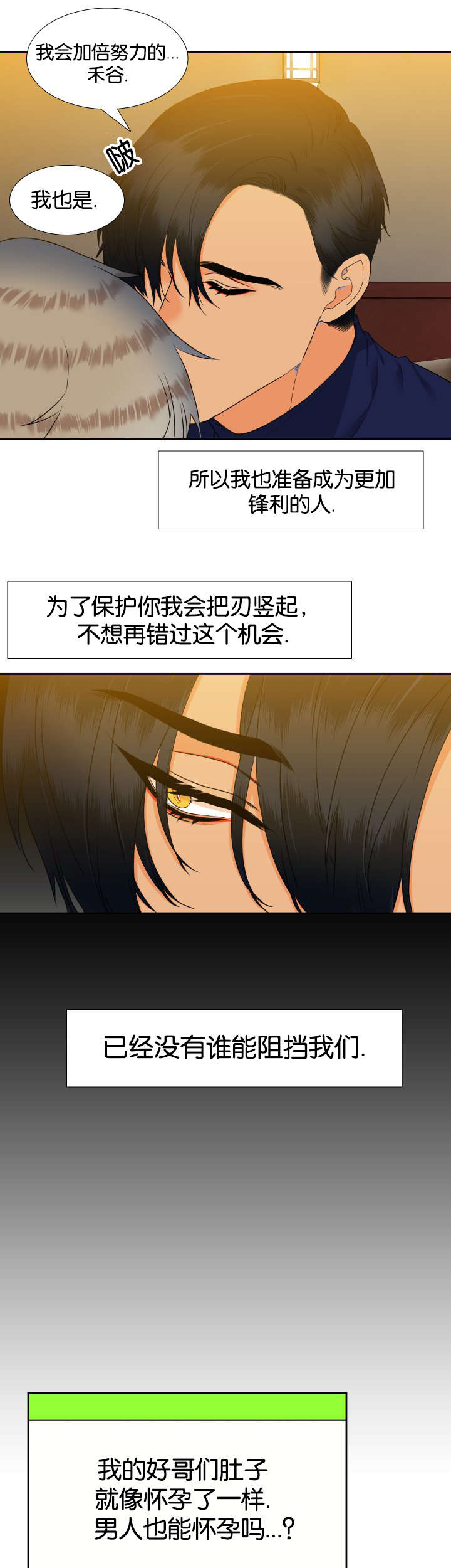 第82章：陌生电话10