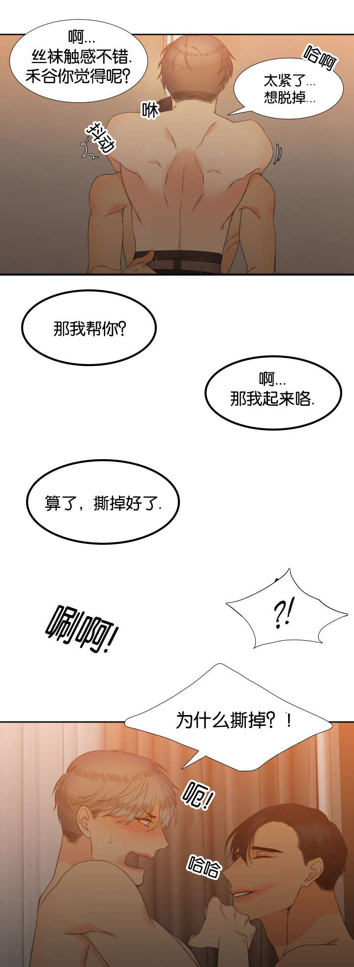 第67章：穿袜子11