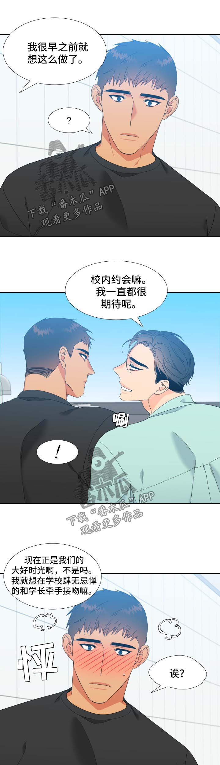 第136章：【第二季】幸福的最高点1