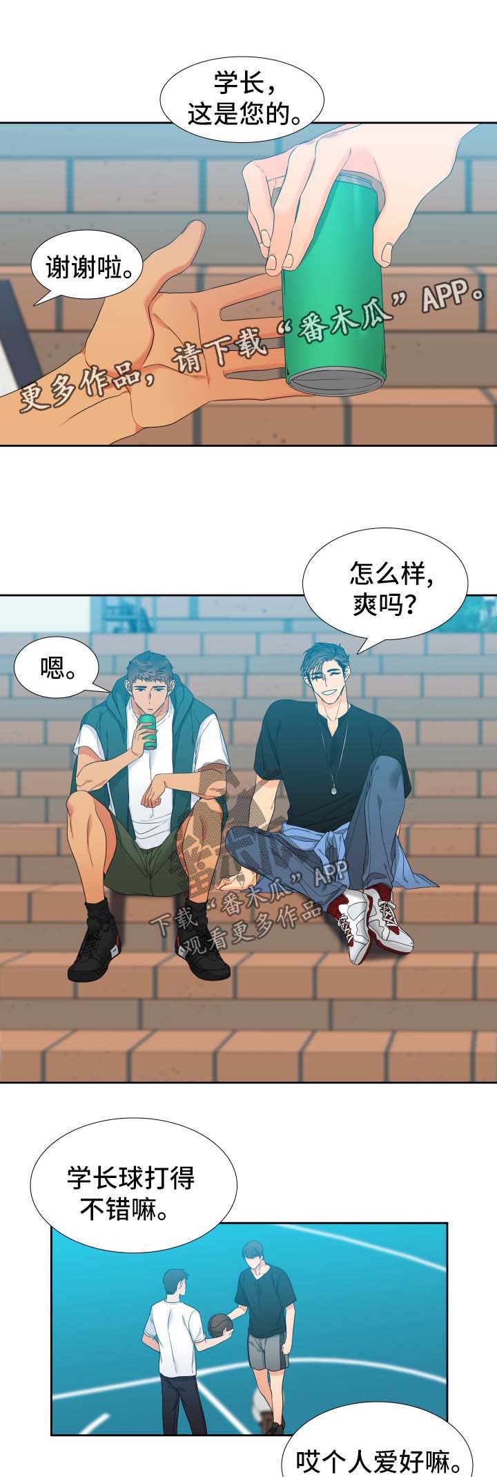 第127章：【第二季】打球6