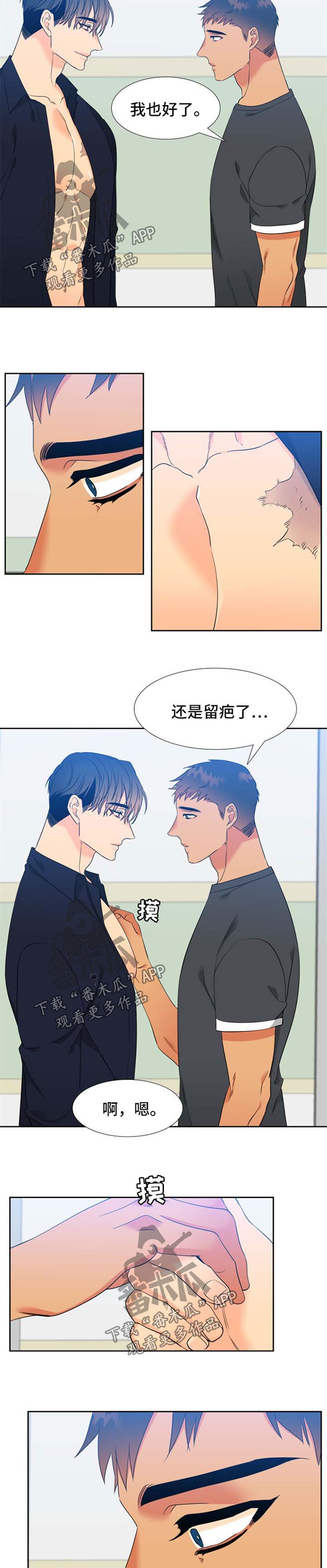 第192章：【第二季】组建一个幸福家庭8