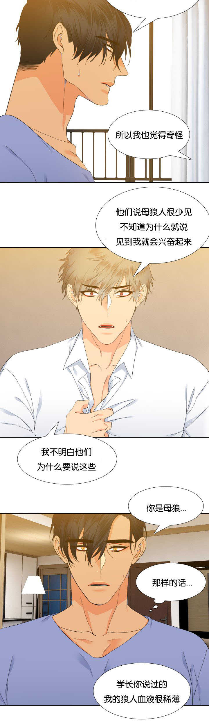 第24章：有变化了6