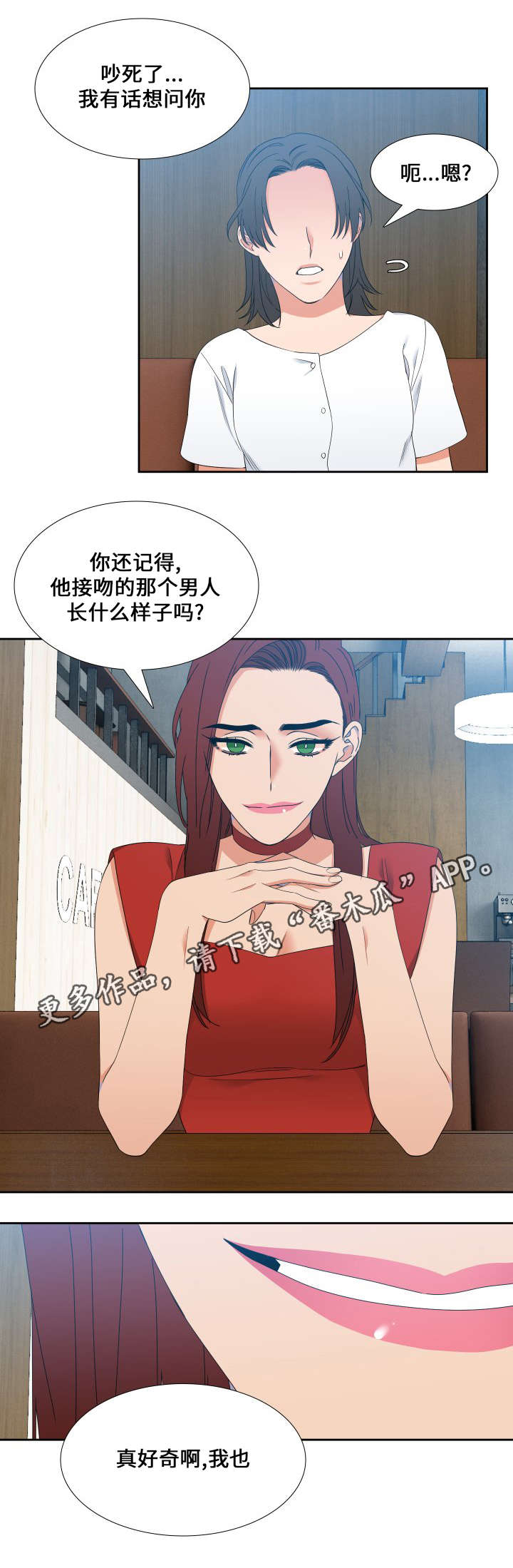 第101章：真是好奇13