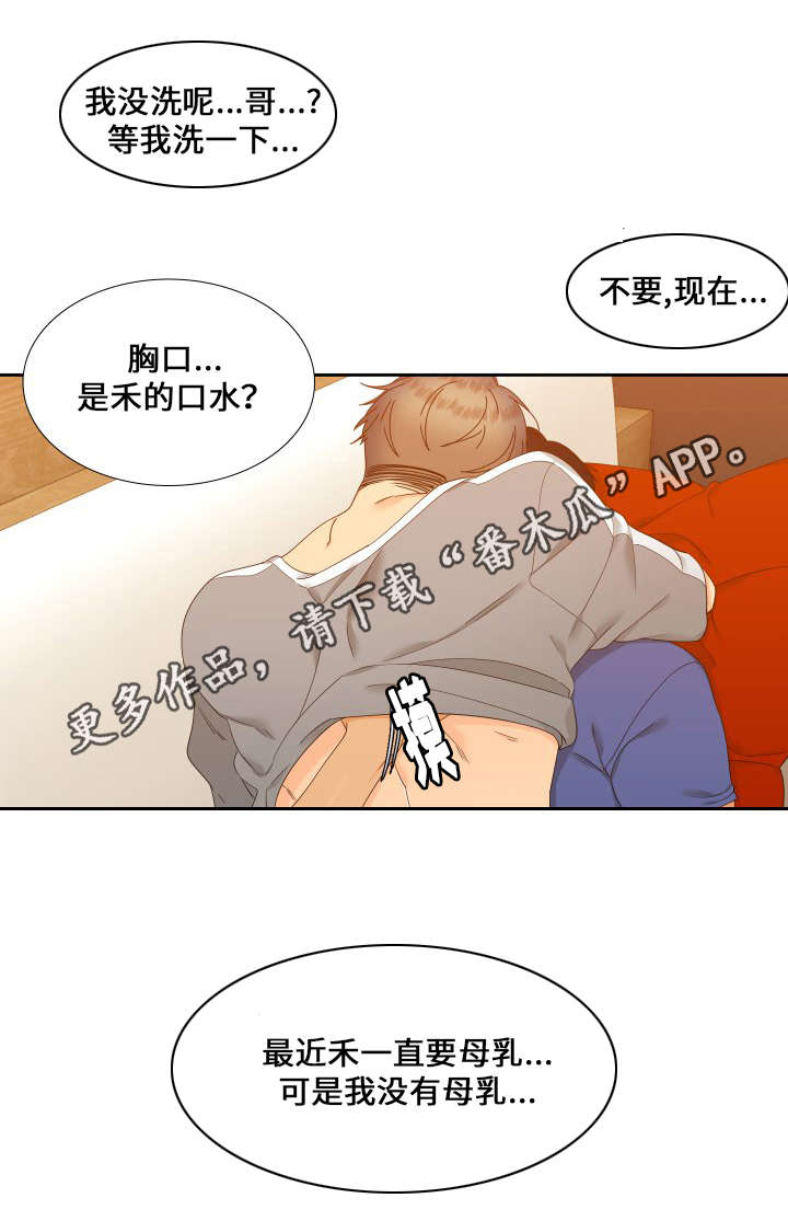 第93章：没关系了8