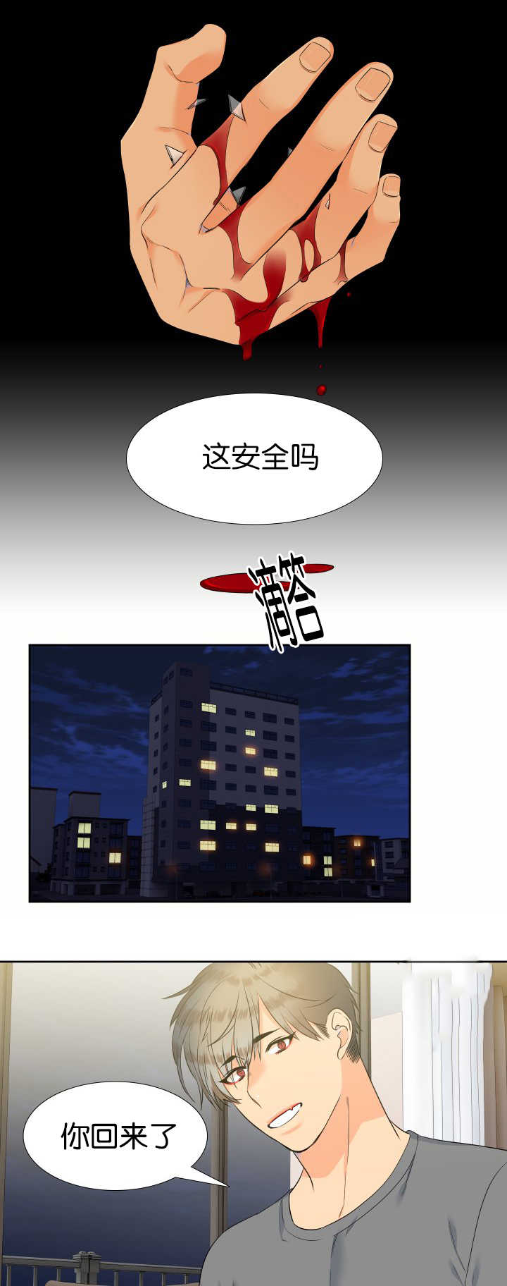 第62章：我很害怕5