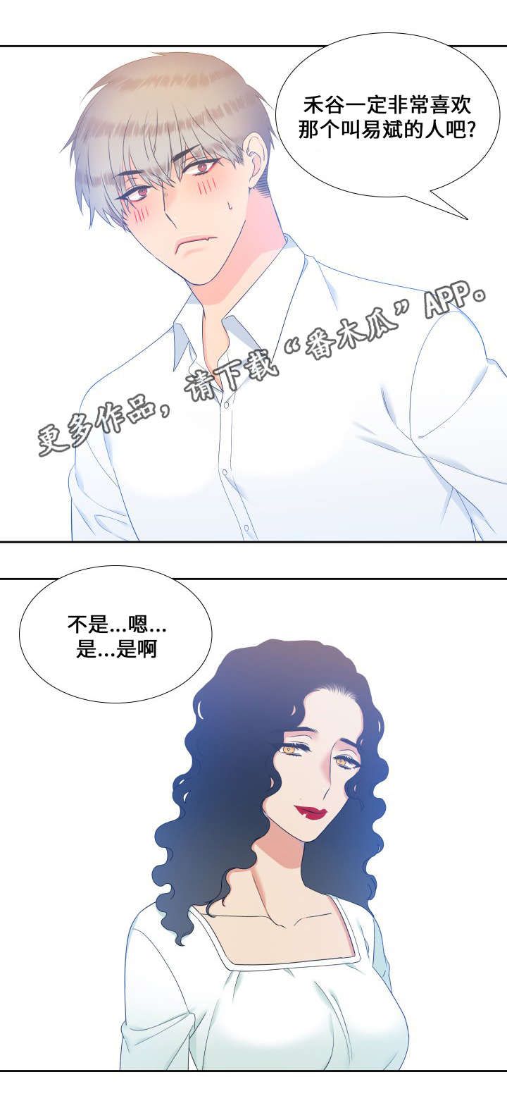 第90章：醒来3