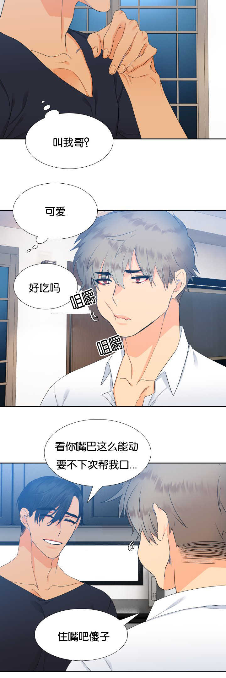 第25章：找到你了7