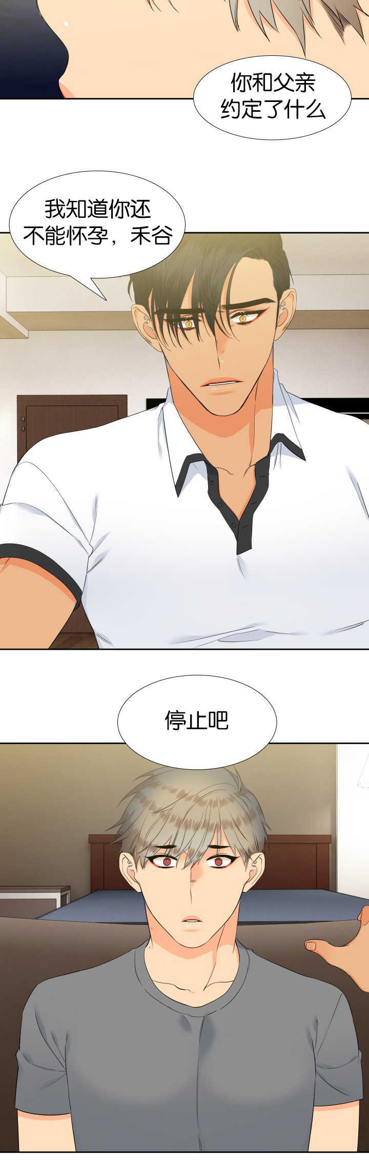 第62章：我很害怕8