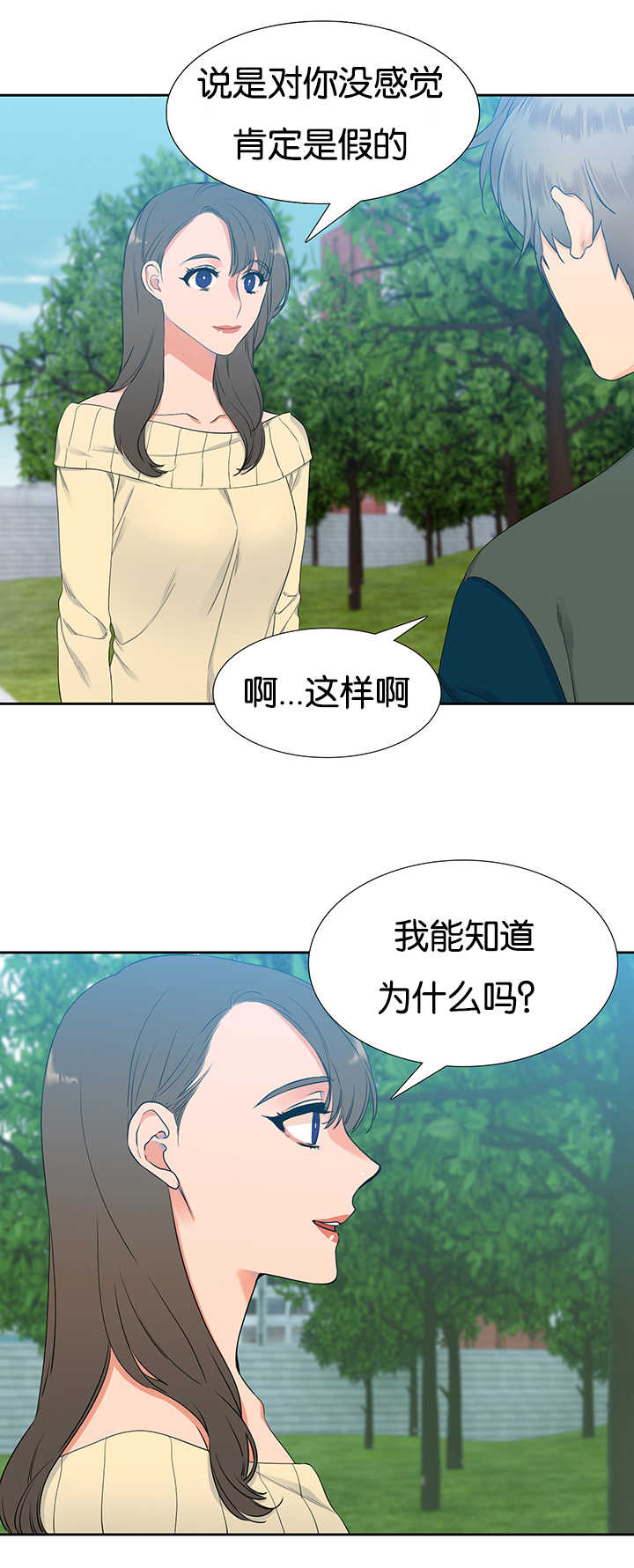 第17章：让人头大8