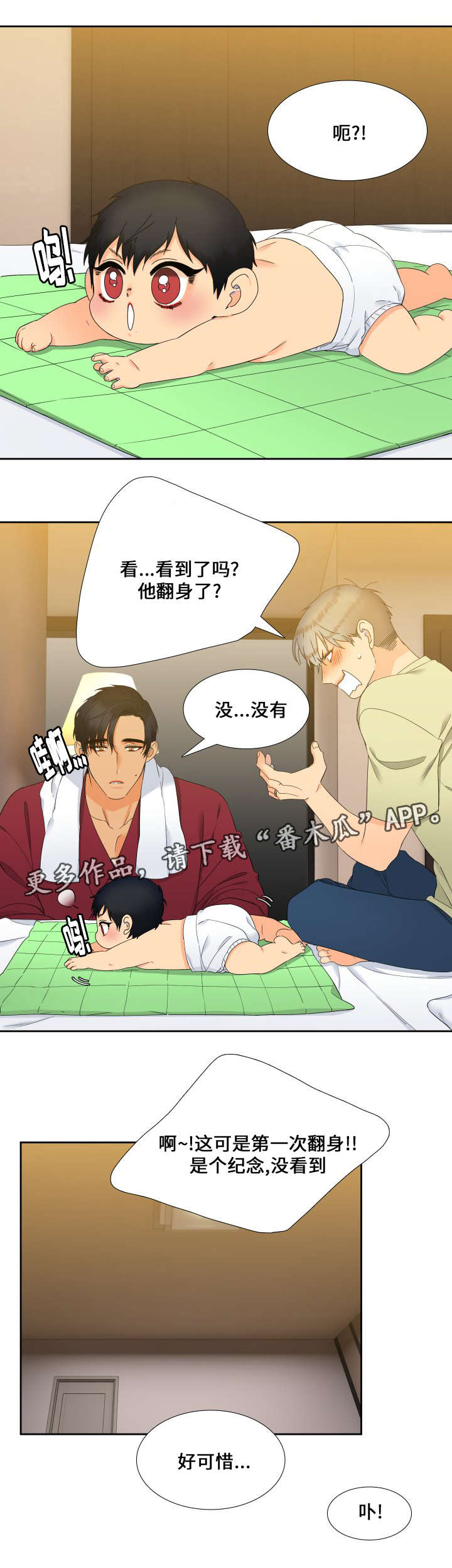 第99章：抢吃的2