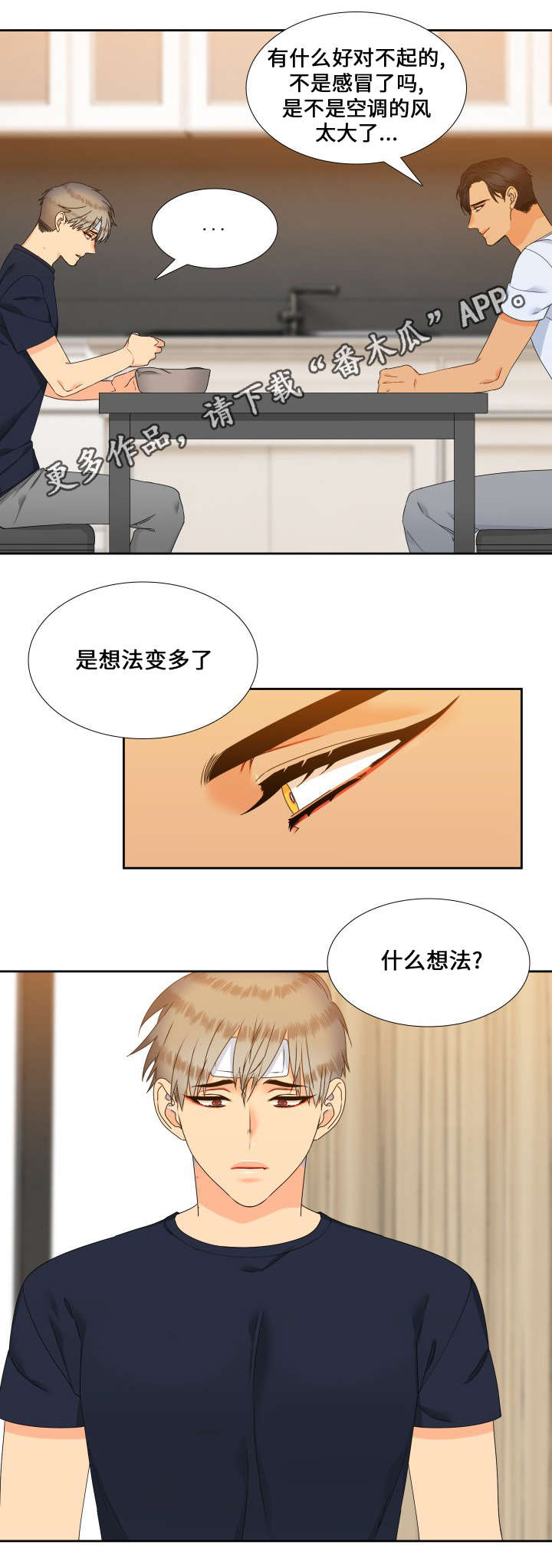第111章：一生都不够1