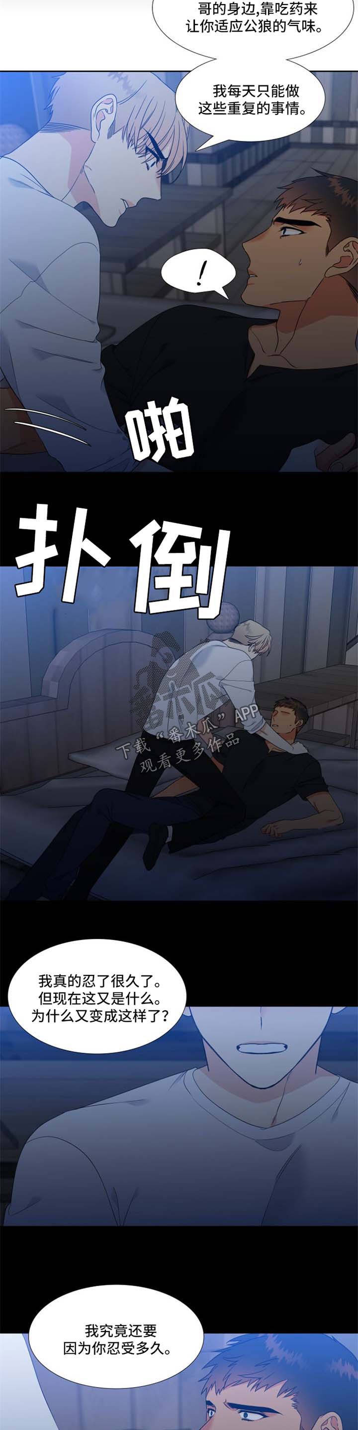 第179章：【第二季】好想再见到他2