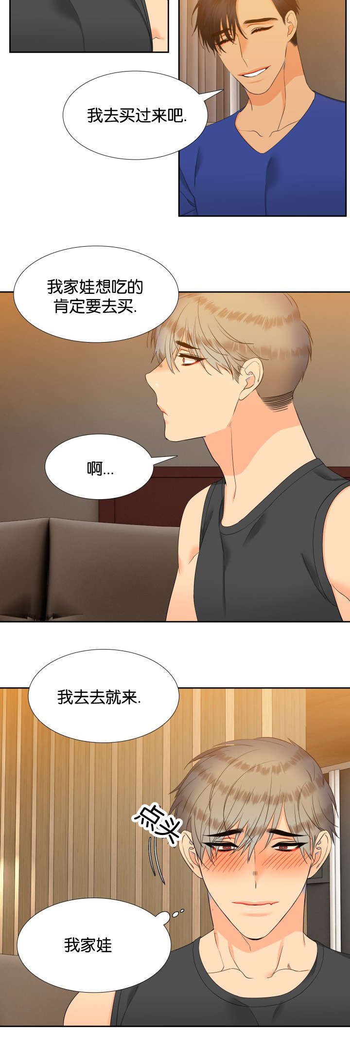 第73章：这样总可以了吧10