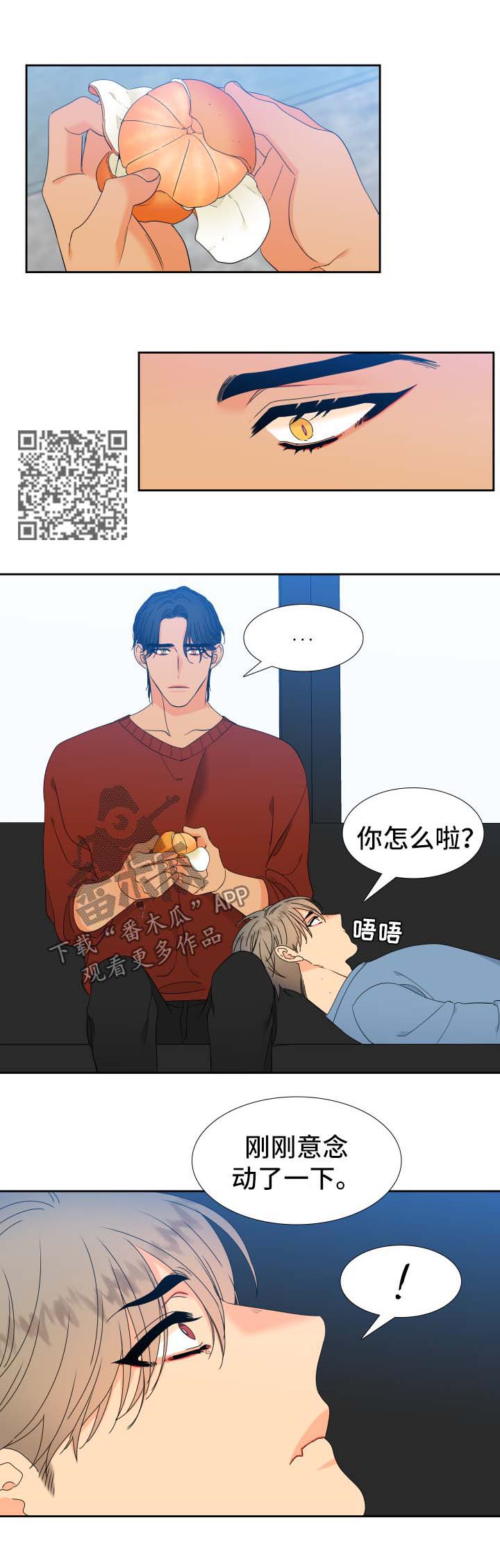 第142章：【第二季】是时候见面了1