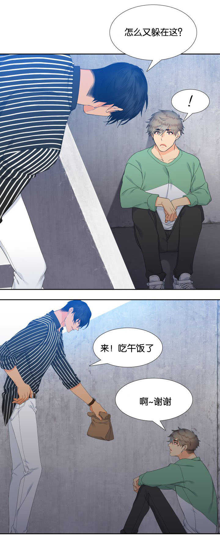 第26章：感觉温暖3