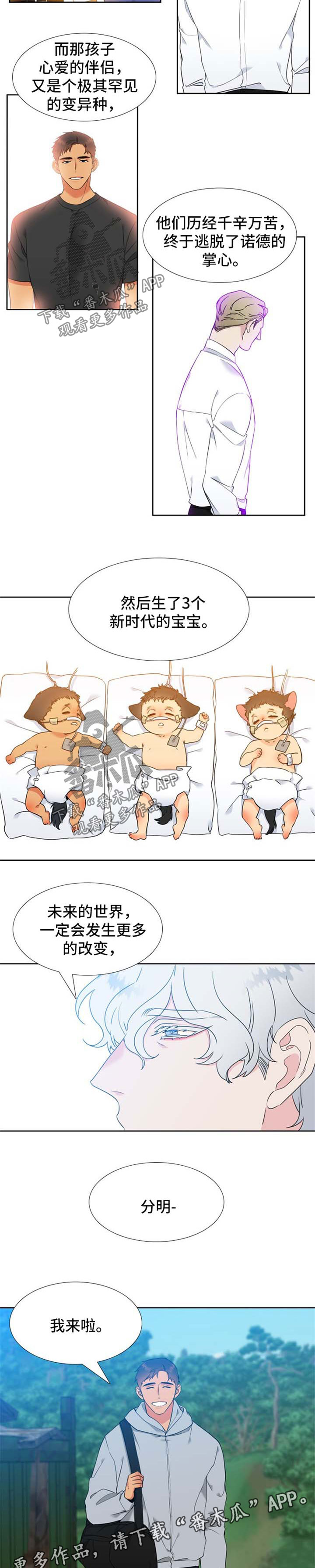 第249章：【第二季】花开两朵，各表一枝5