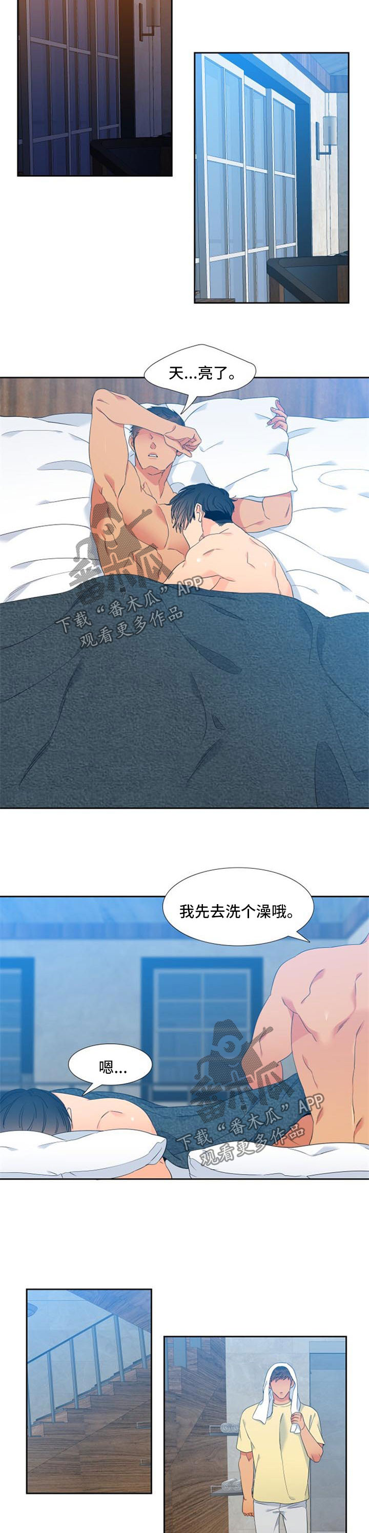 第170章：【第二季】克制9