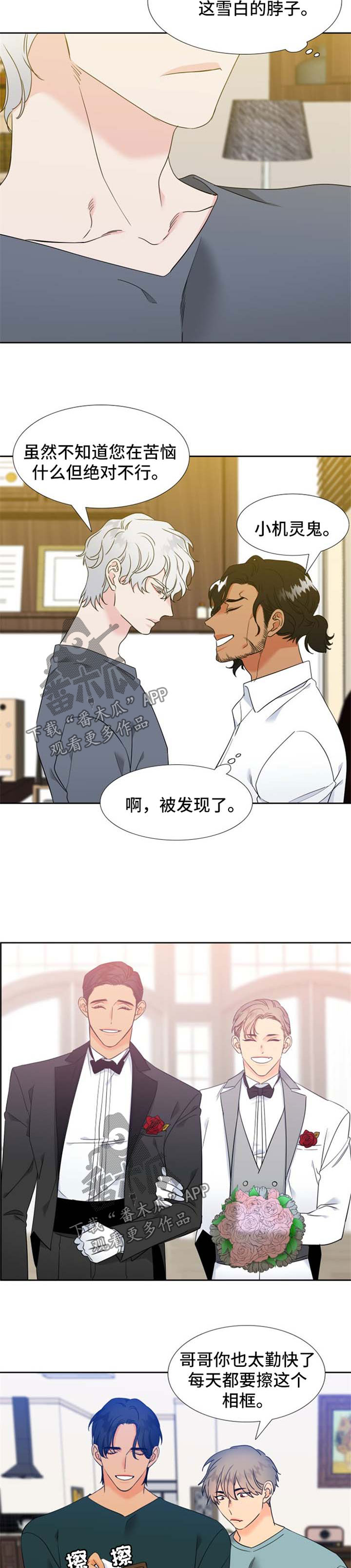 第202章：【第二季】办婚礼8