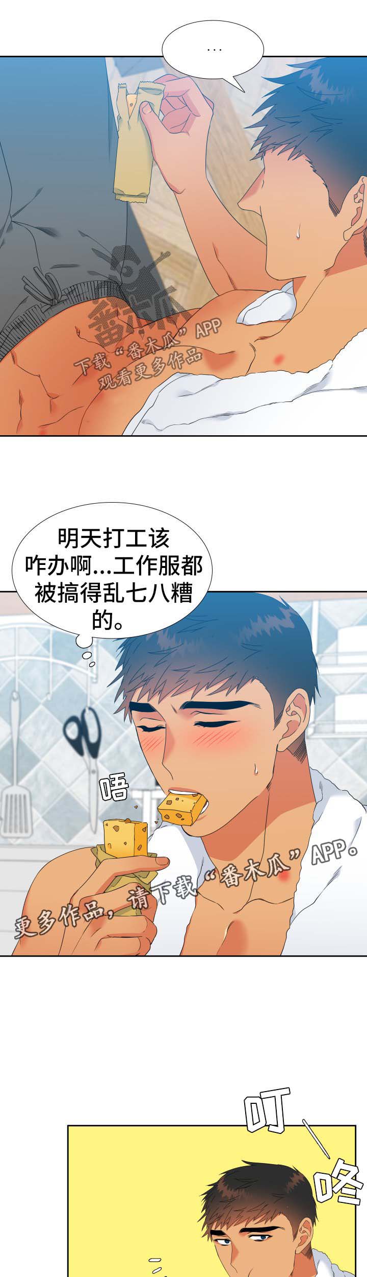 第144章：【第二季】有客来访5