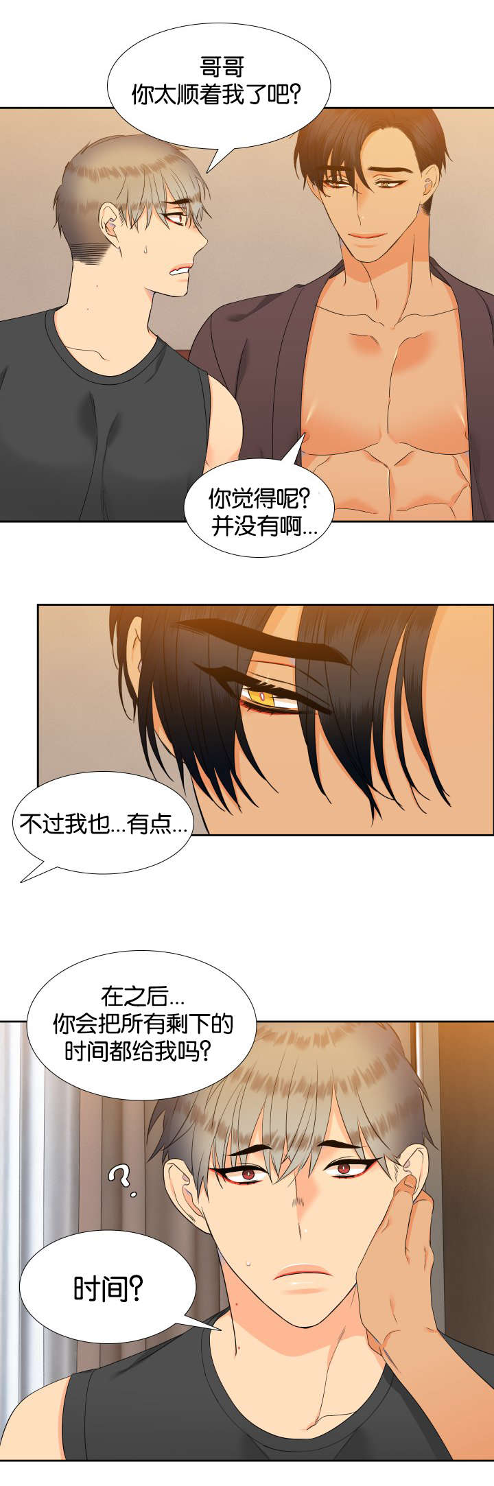 第74章：他的同意6