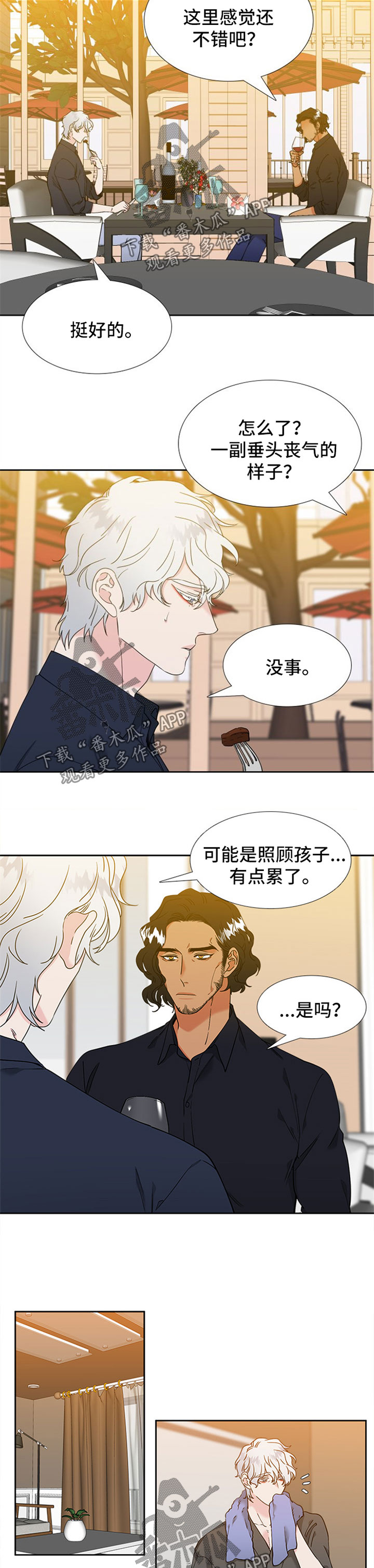 第235章：【第二季】出去吃5