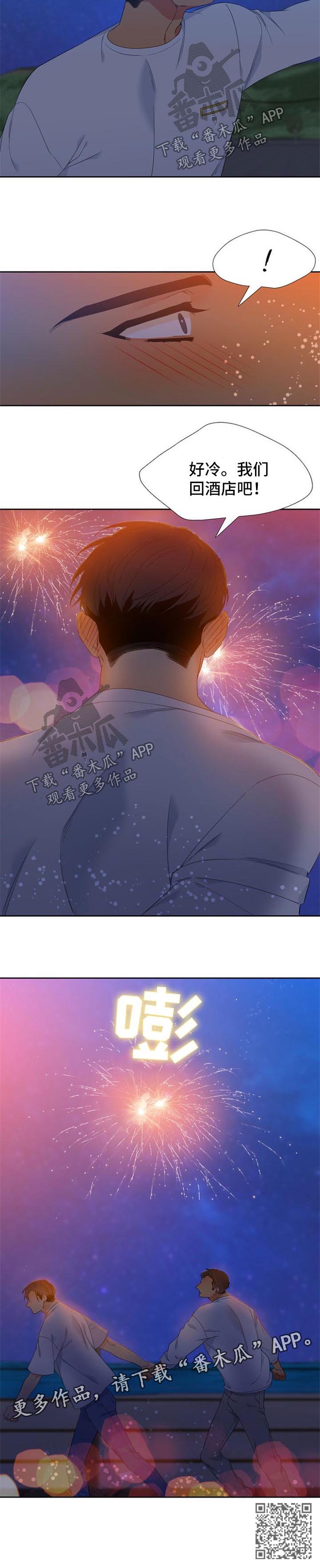 第169章：【第二季】两人的约会5