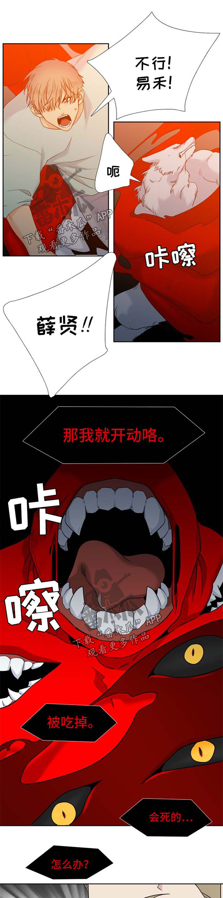 第190章：【第二季】过头5