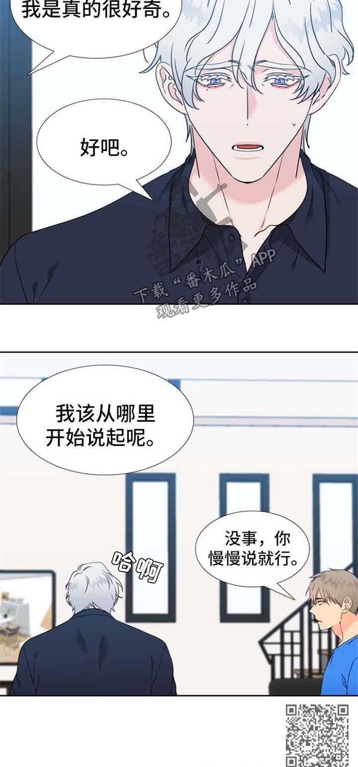 第227章：【第二季】吃瓜6