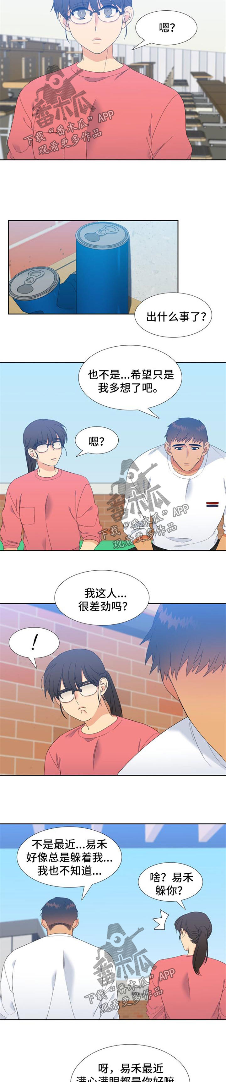 第171章：【第二季】自我怀疑5