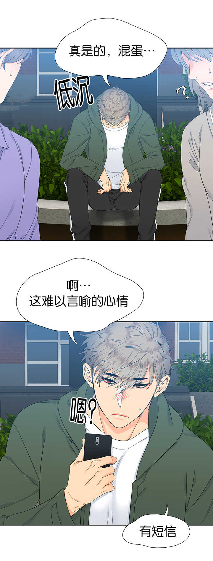 第12章：难以言喻7