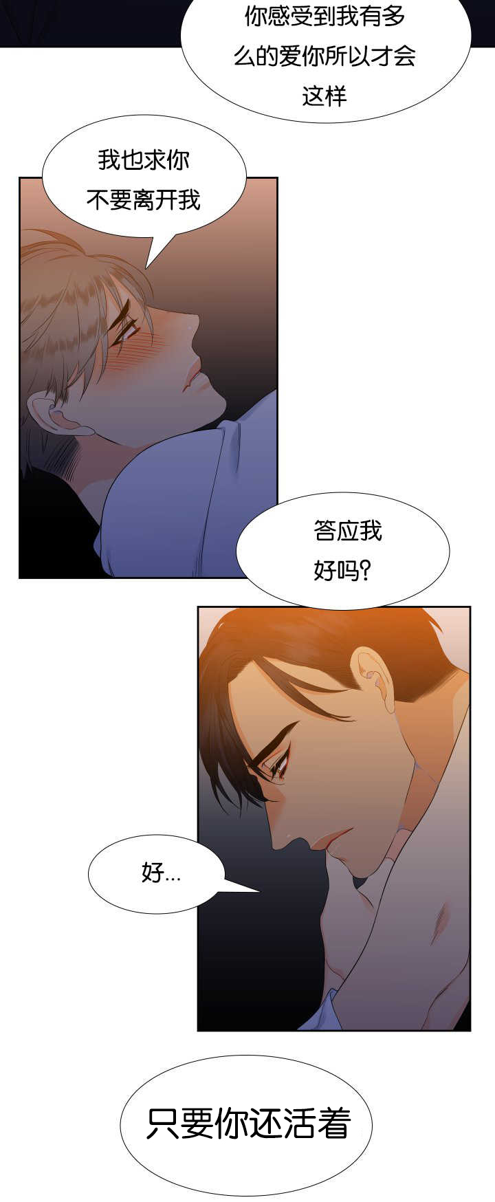 第40章：离不开你5