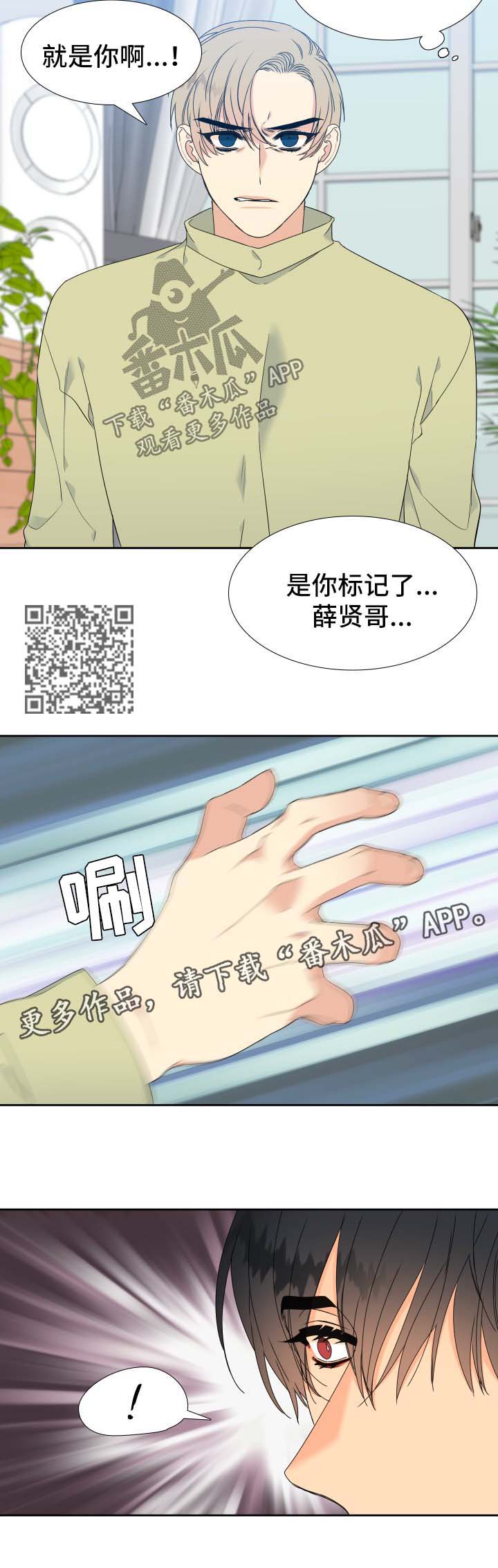 第141章：【第二季】只有我能叫哥5