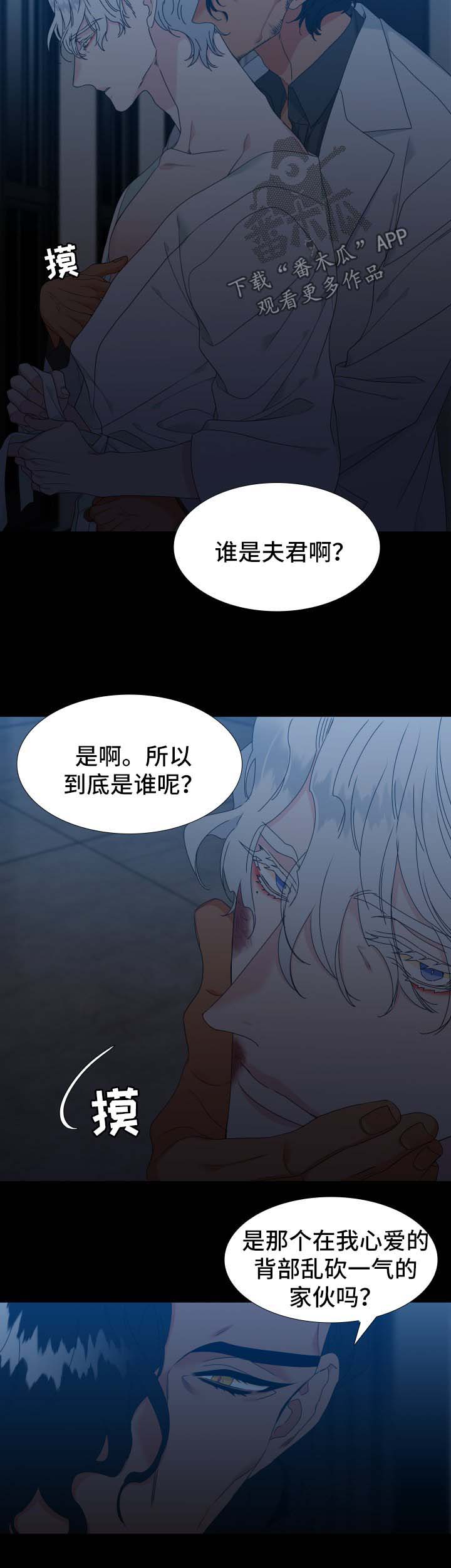 第128章：【第二季】没有下一次9