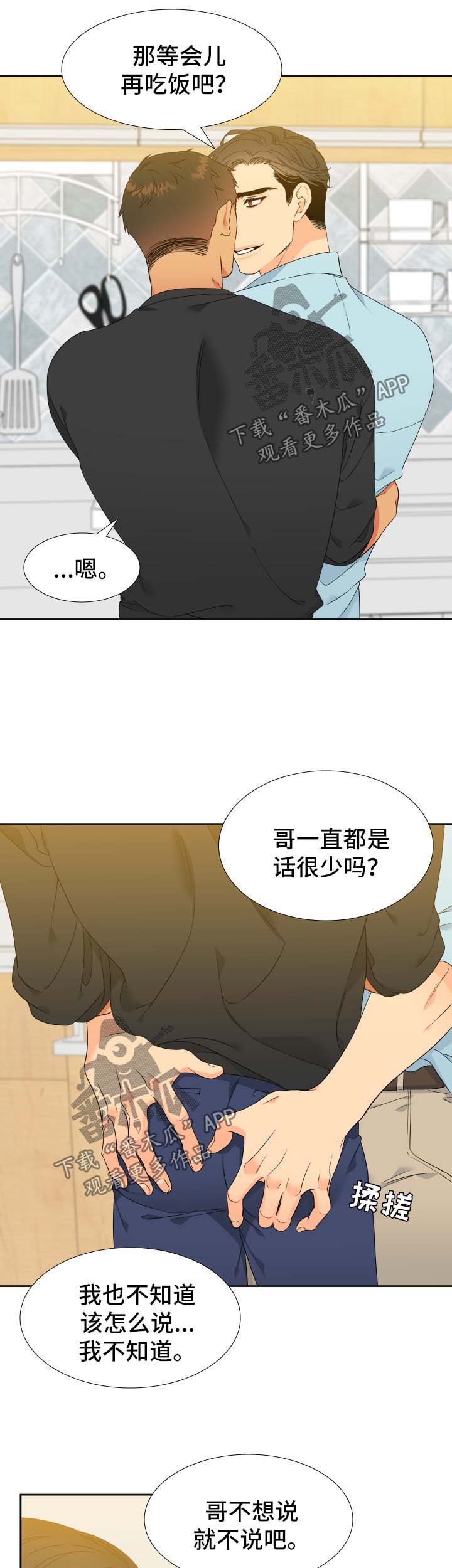 第138章：【第二季】今天去你家7