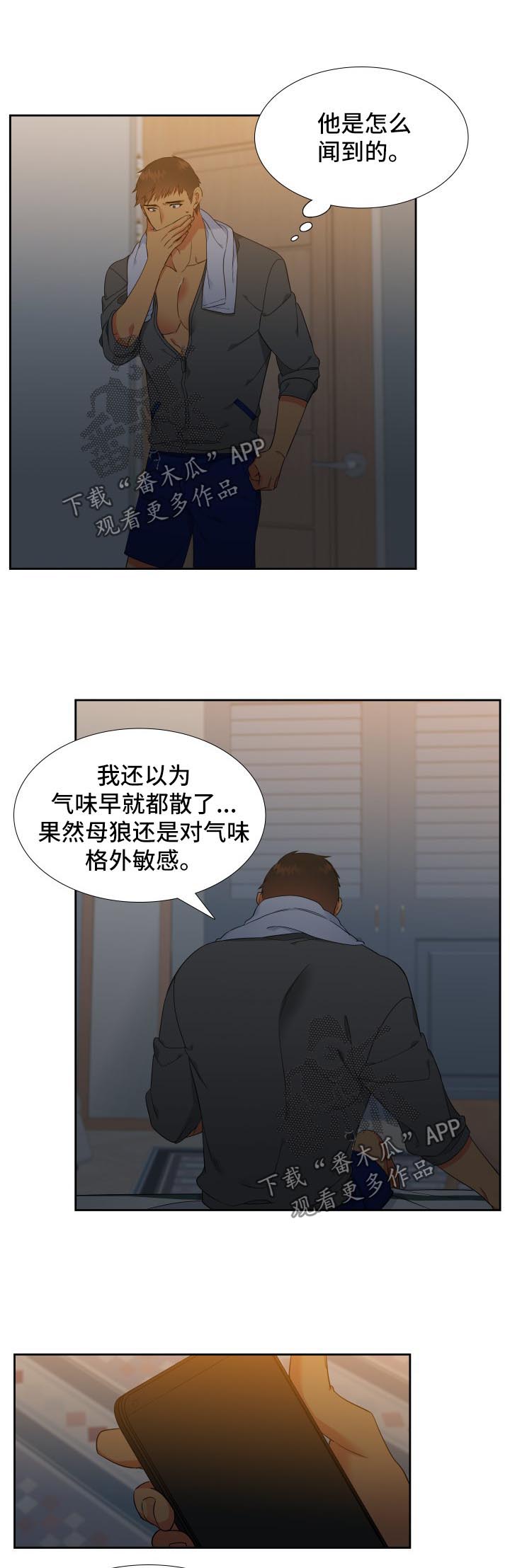 第130章：【第二季】心烦7