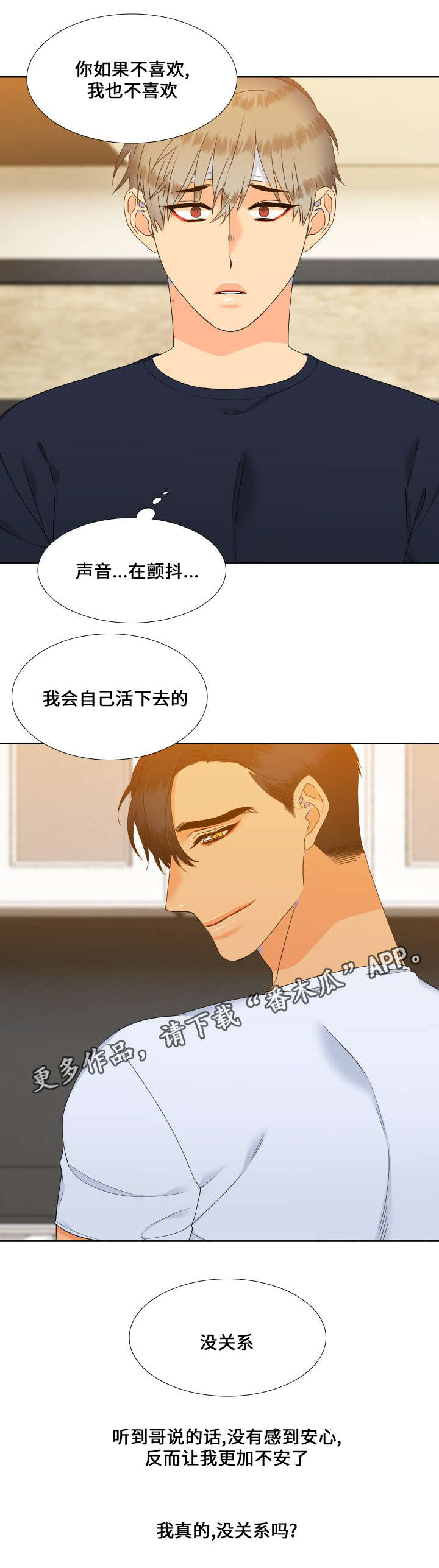 第111章：一生都不够8