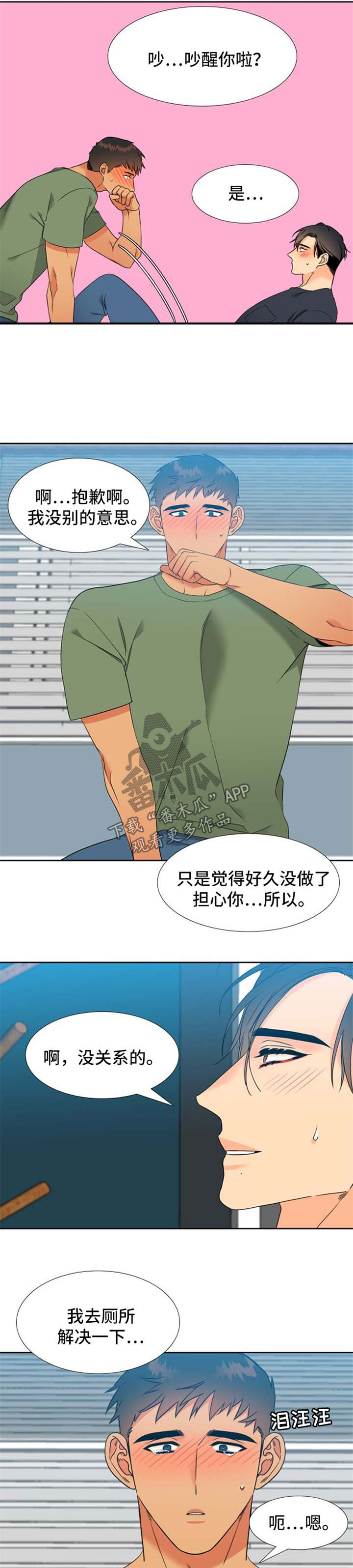 第194章：【第二季】尽量轻一点5