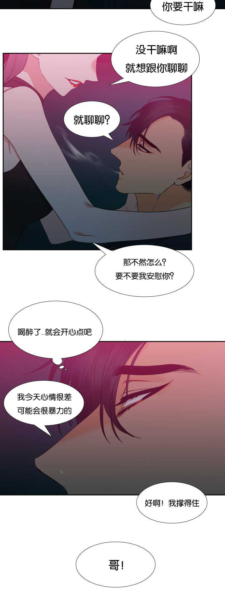 第64章：是妻管严5