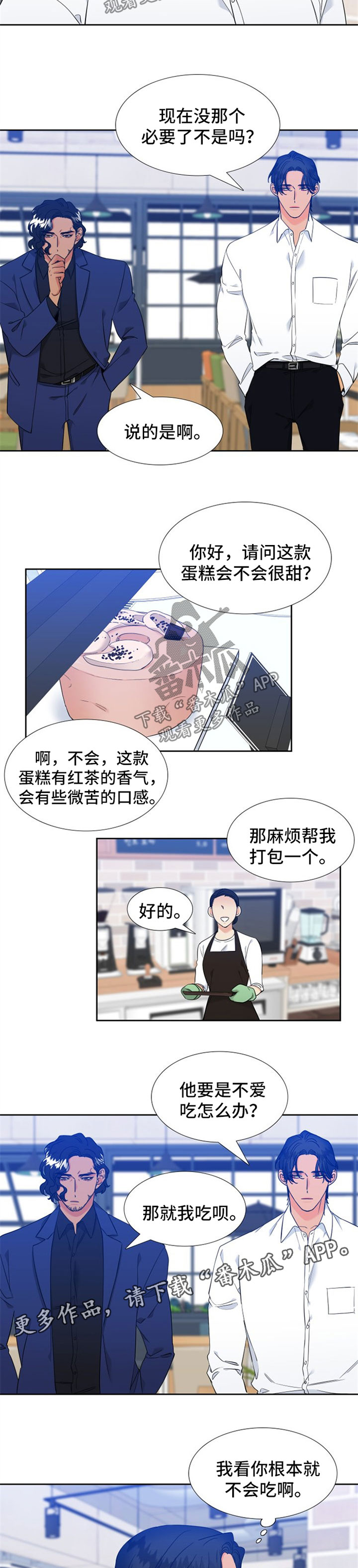 第235章：【第二季】出去吃2