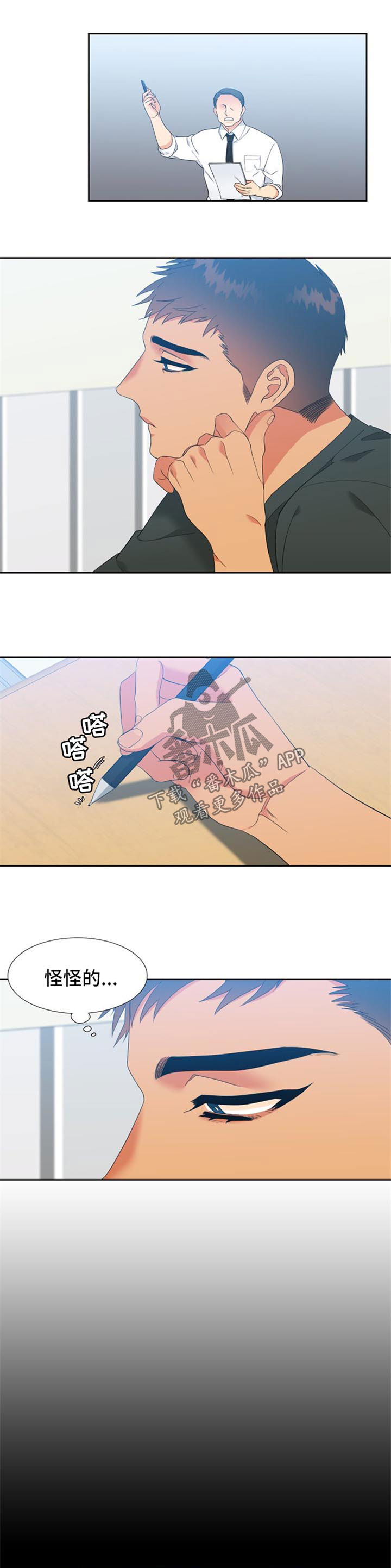 第171章：【第二季】自我怀疑0