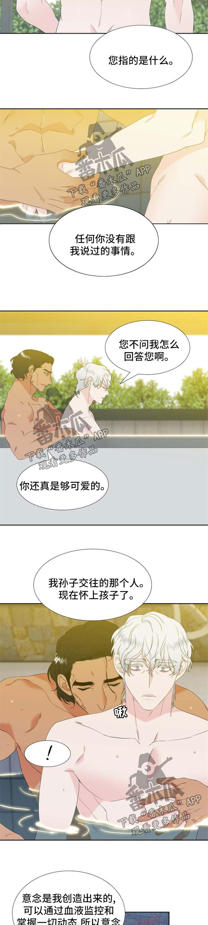 第163章：【第二季】催眠术的后遗症7