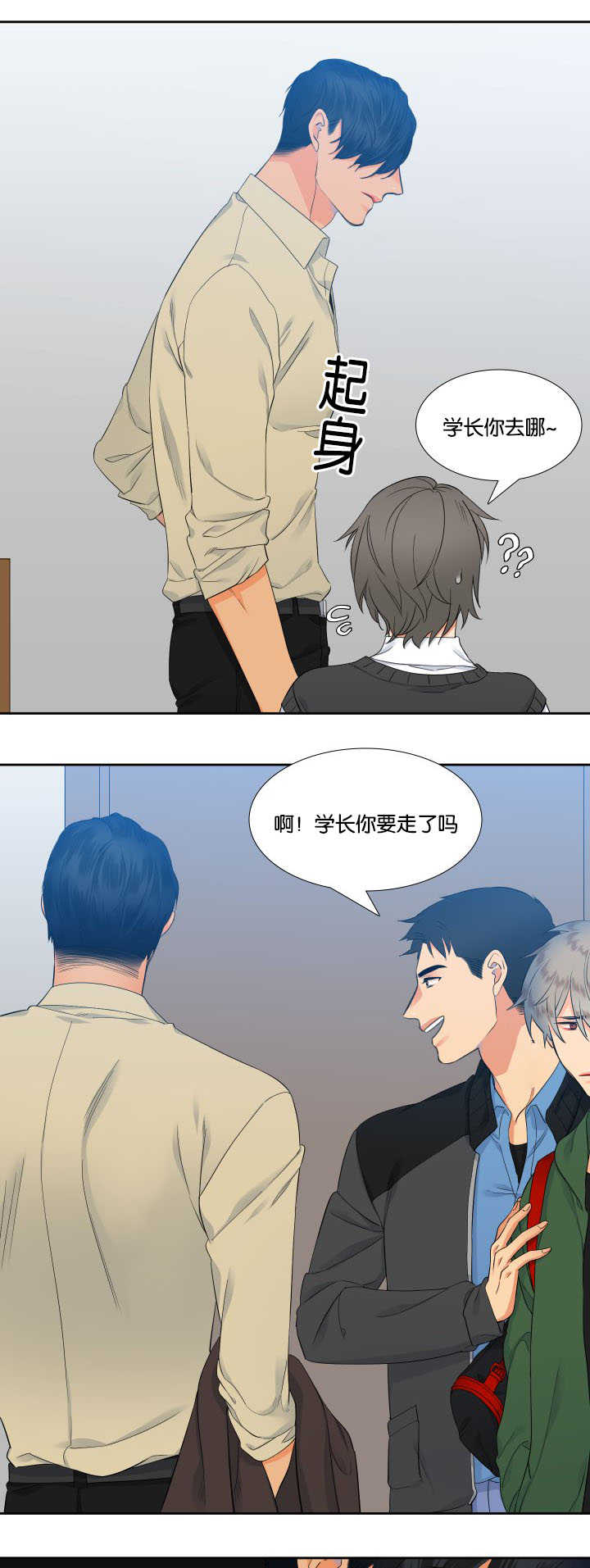 第20章：很般配啊10