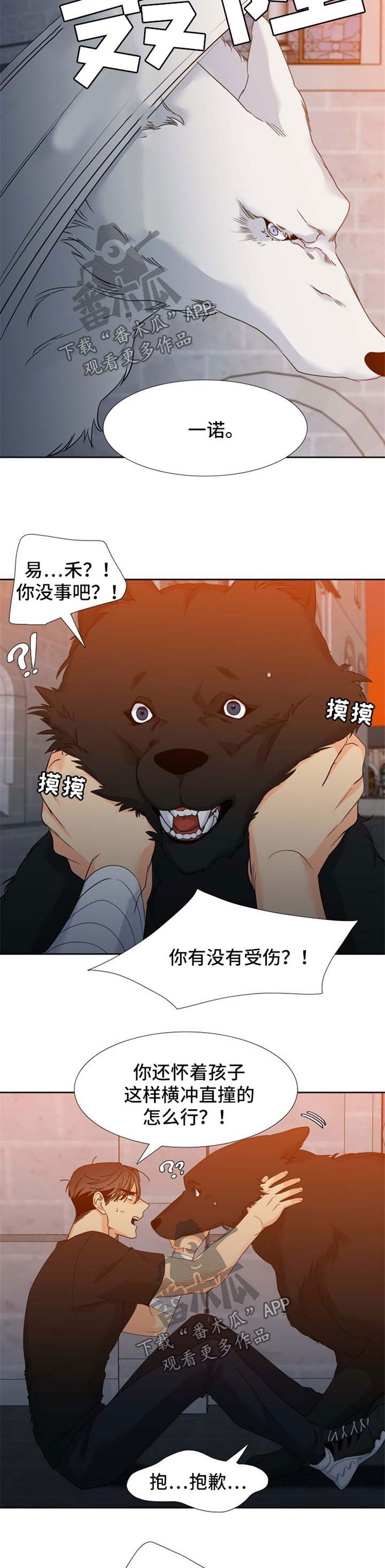 第189章：【第二季】快离开这儿7