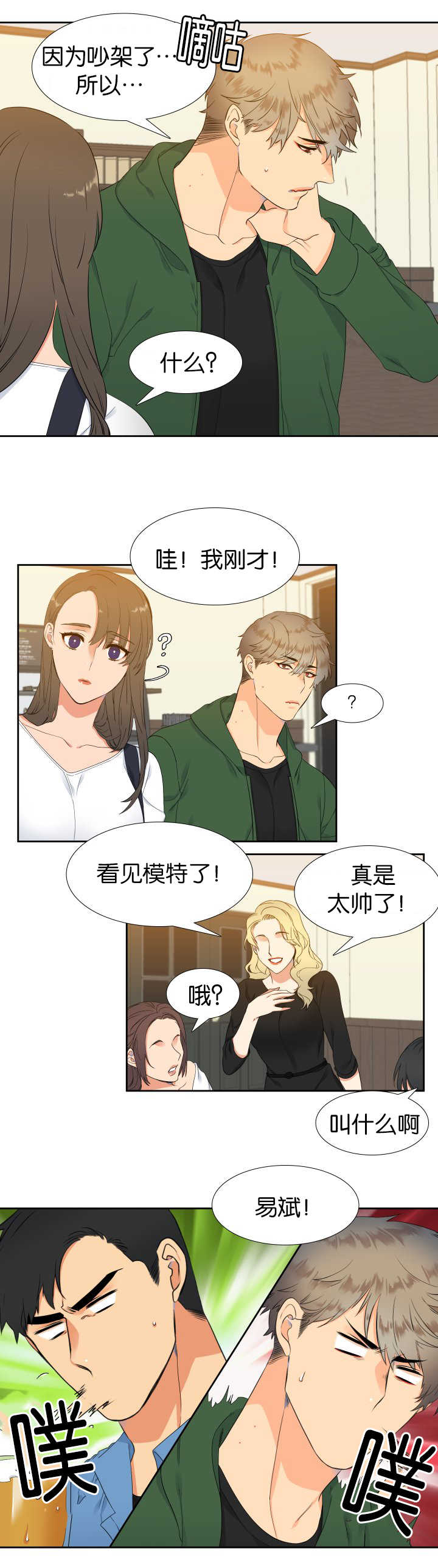 第21章：你还好吧5