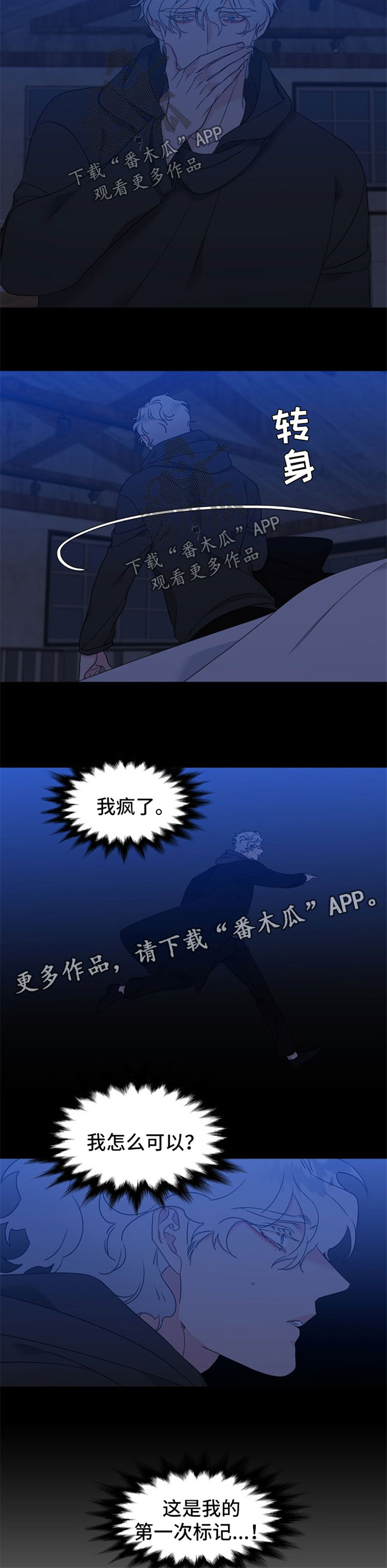 第234章：【第二季】标记4